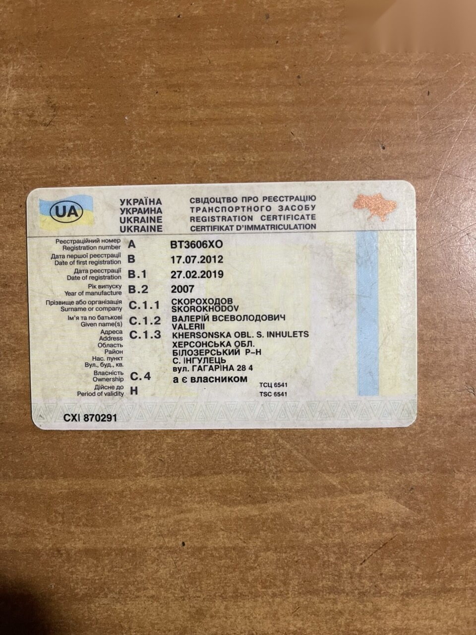 Panav NS 2007